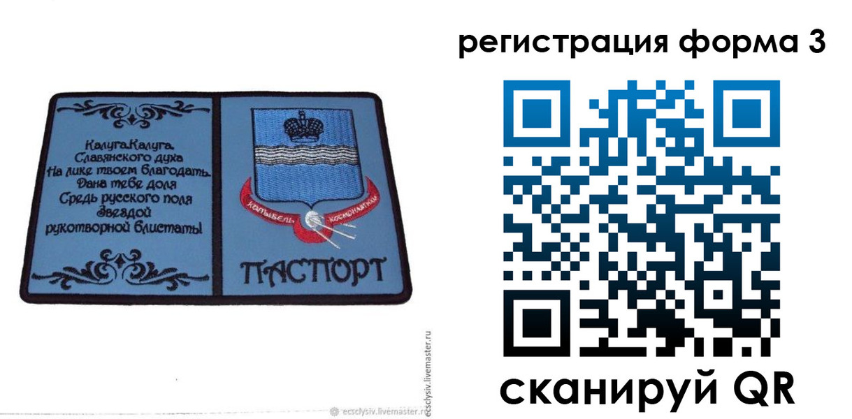 прописка для кредита в Грозном