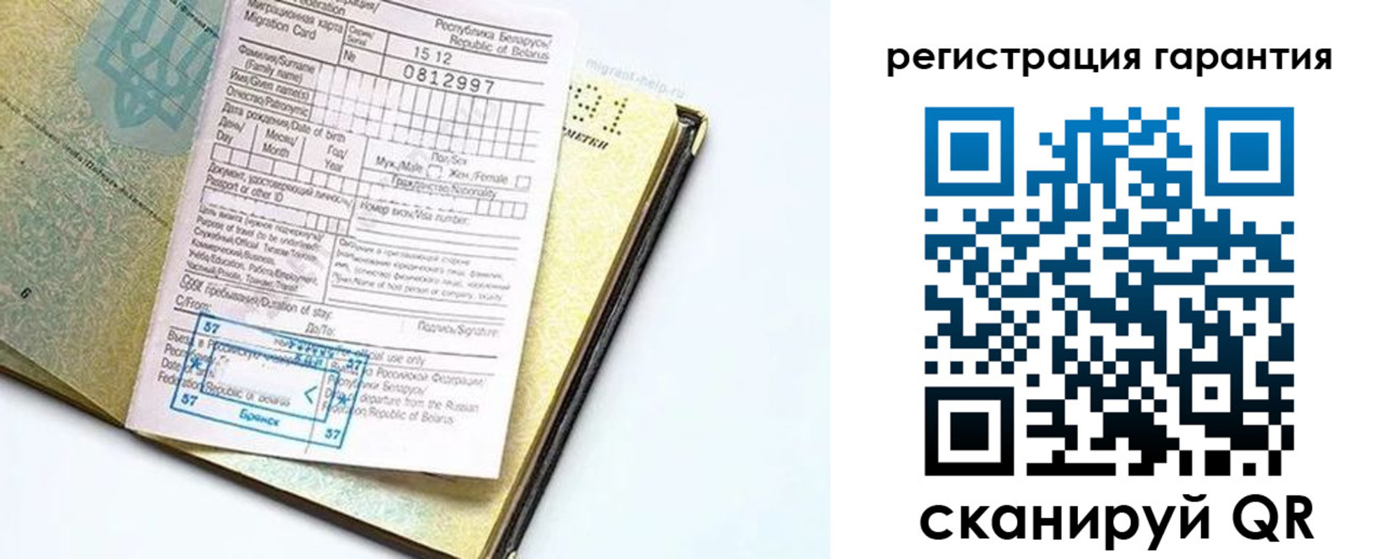 временная регистрация для всех в Грозном