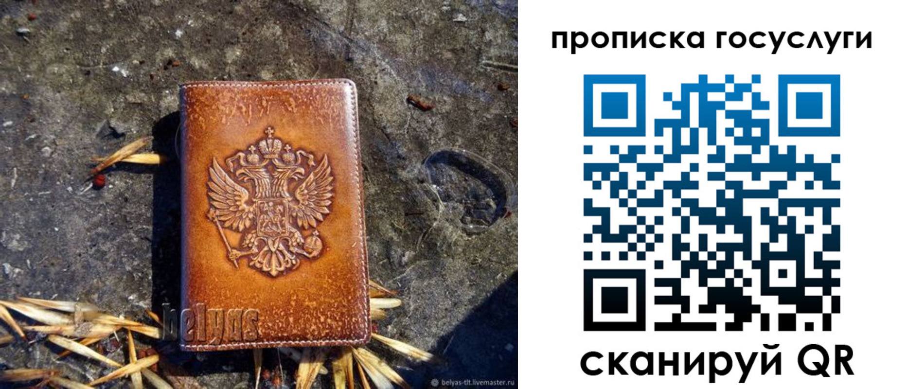 временная регистрация для всех в Грозном